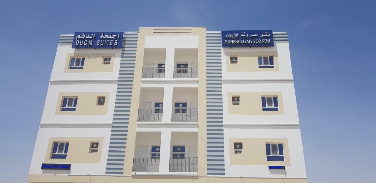 Duqm Suites Ngoại thất bức ảnh